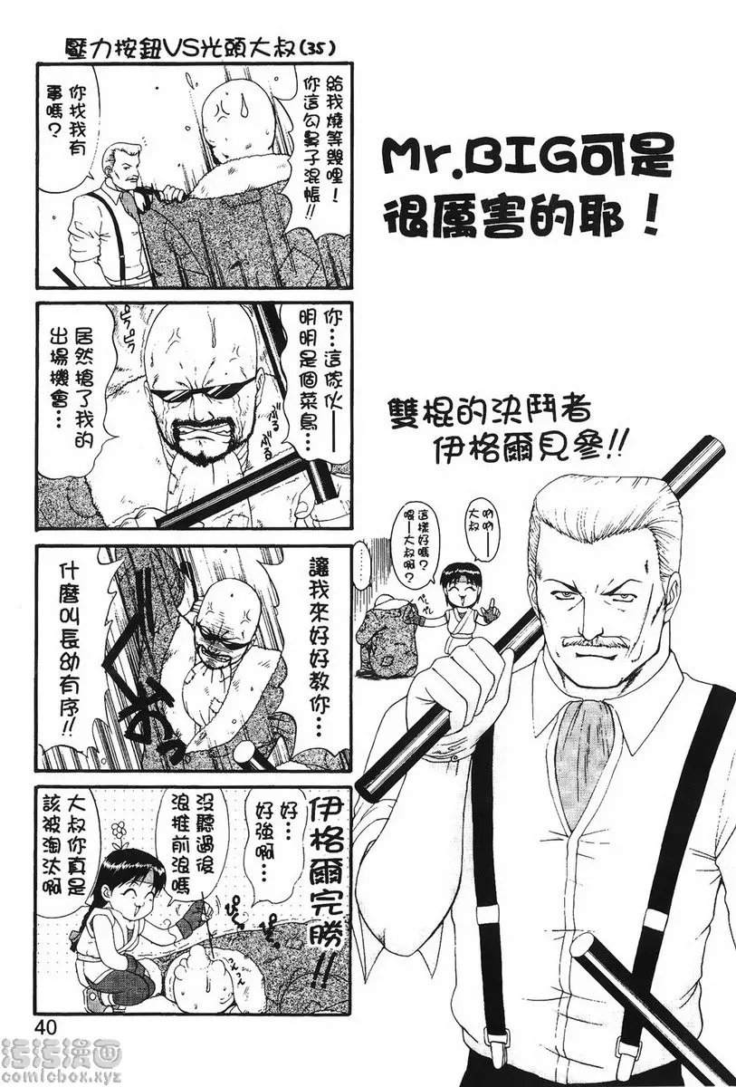 雅典娜和朋友們 Special 雅典娜和朋友们 Special &#8211; 155漫画