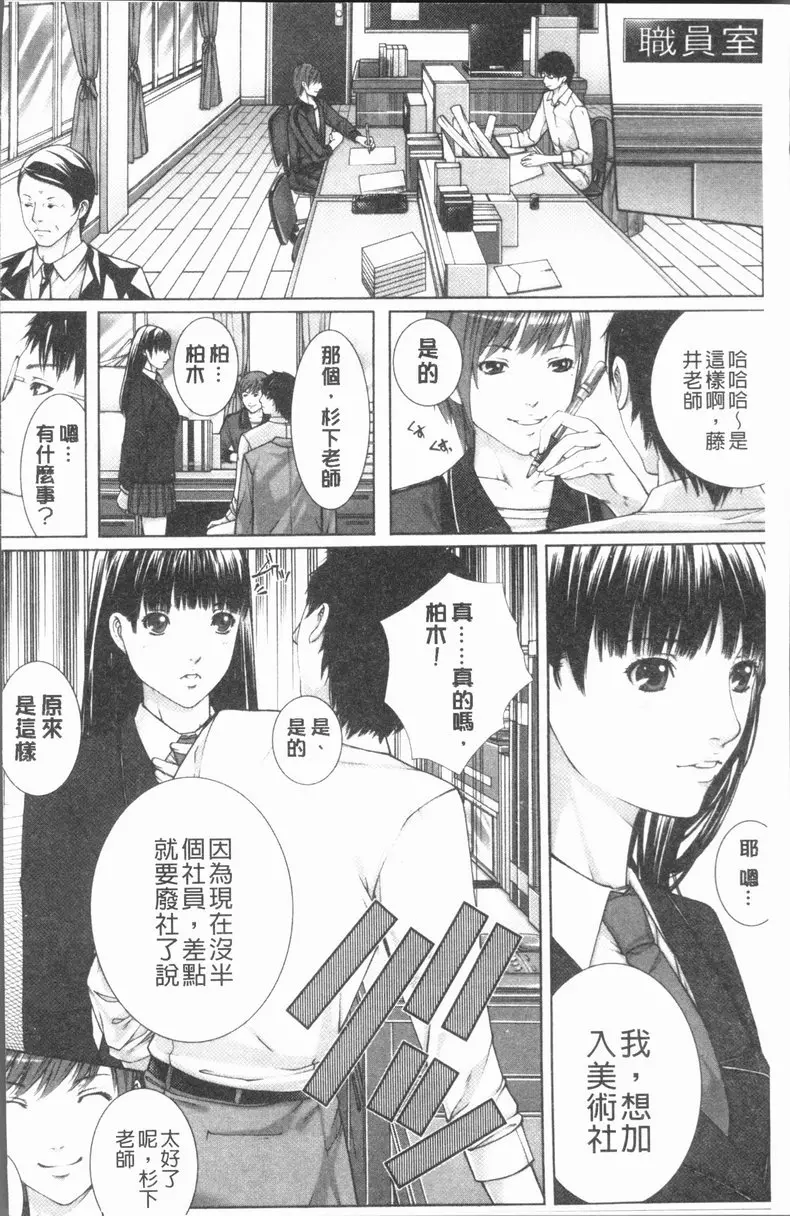 邂逅 vol.1 M³  &#8211; 155漫画