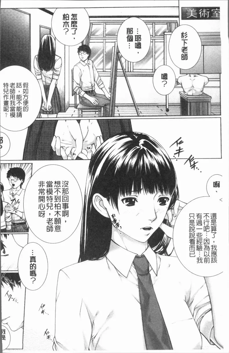 邂逅 vol.1 M³  &#8211; 155漫画