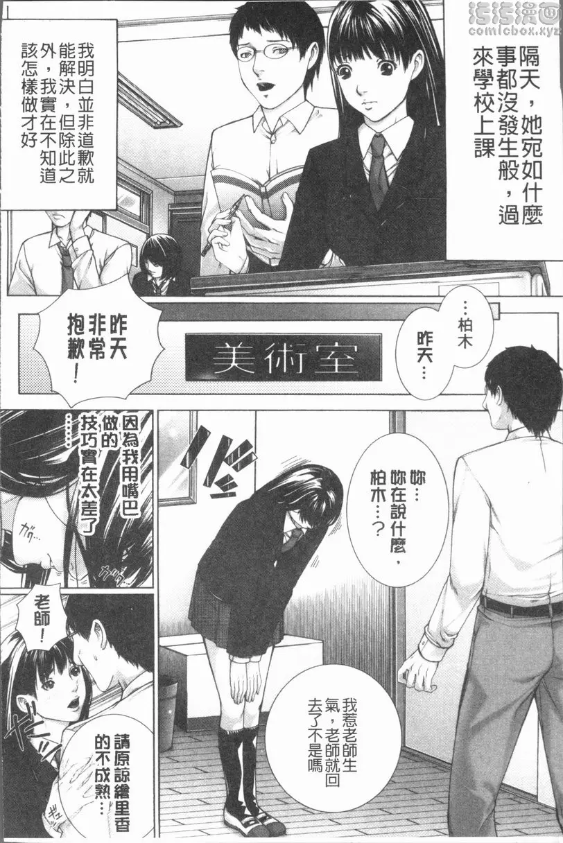 邂逅 vol.1 M³  &#8211; 155漫画