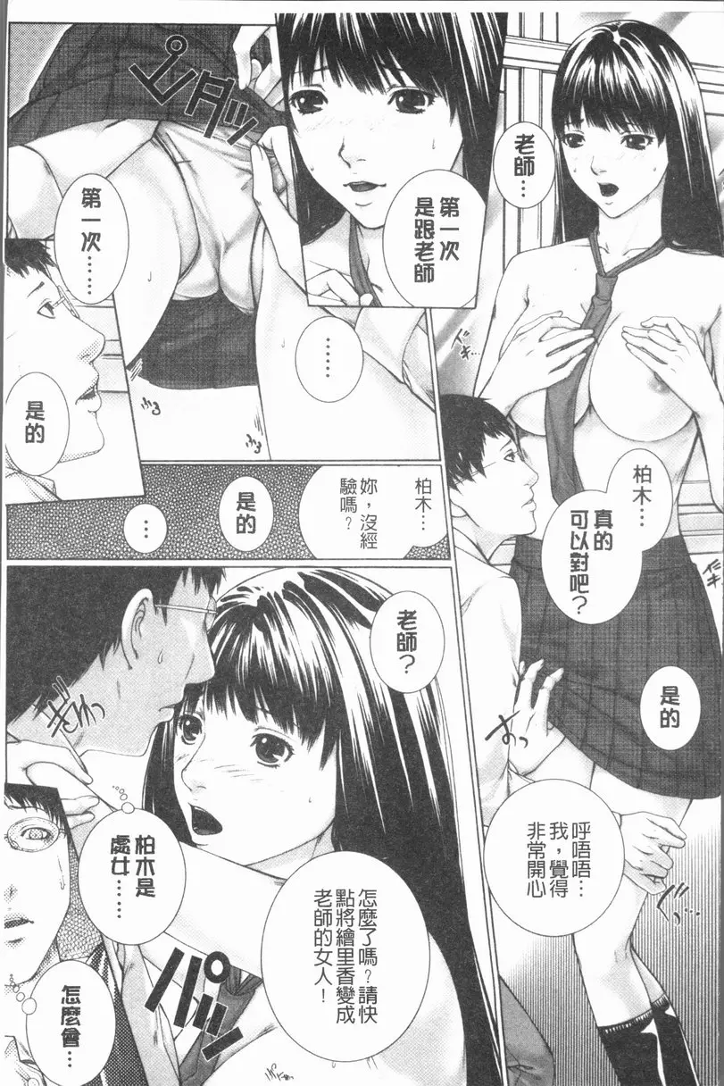 邂逅 vol.1 M³  &#8211; 155漫画