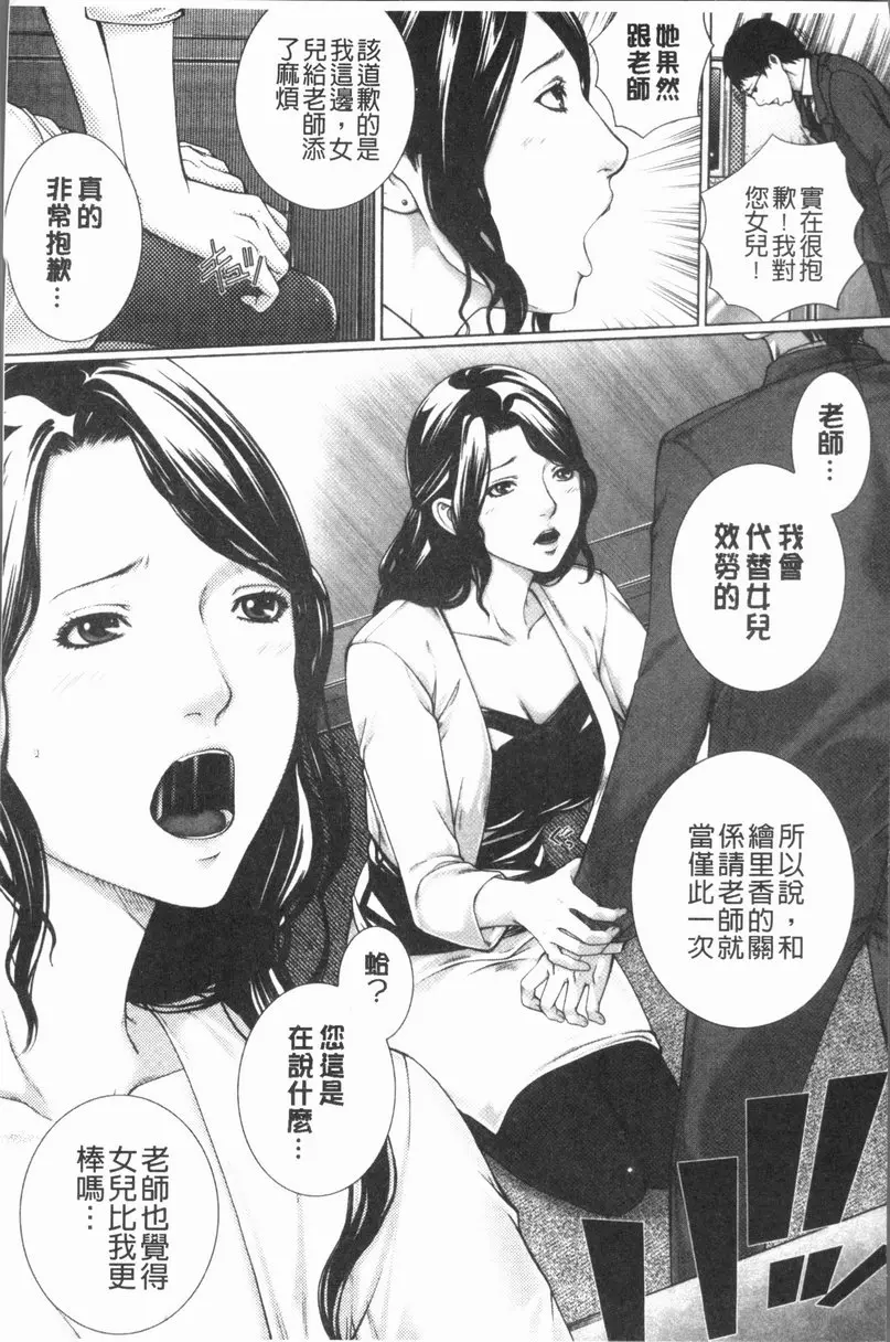 邂逅 vol.1 M³  &#8211; 155漫画