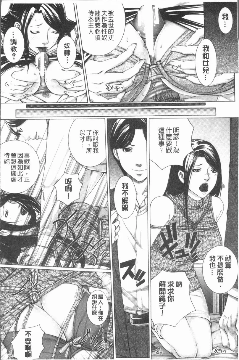 邂逅 vol.1 M³  &#8211; 155漫画