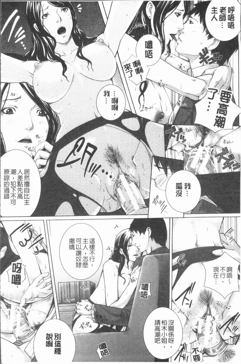 邂逅 vol.1 M³  &#8211; 155漫画