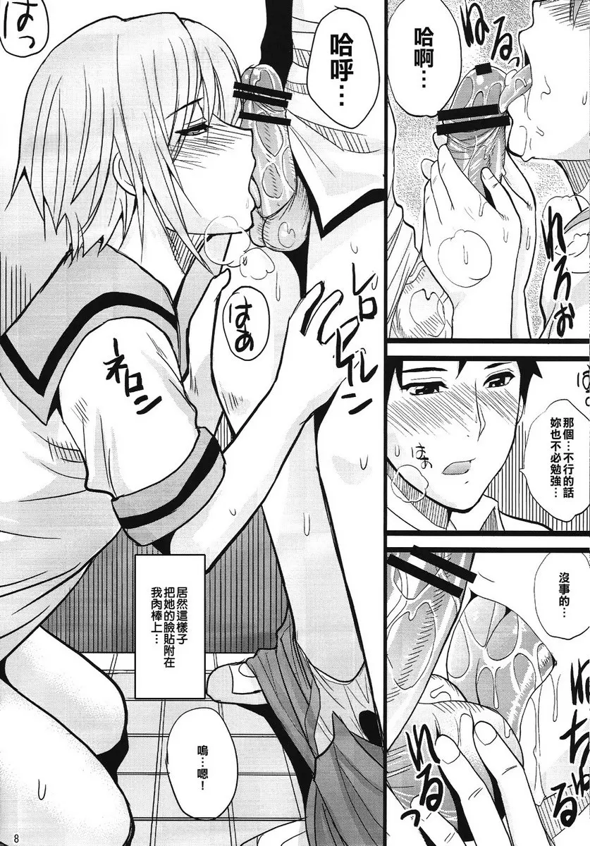 EARNEST HEART EARNEST HEART &#8211; 155漫画