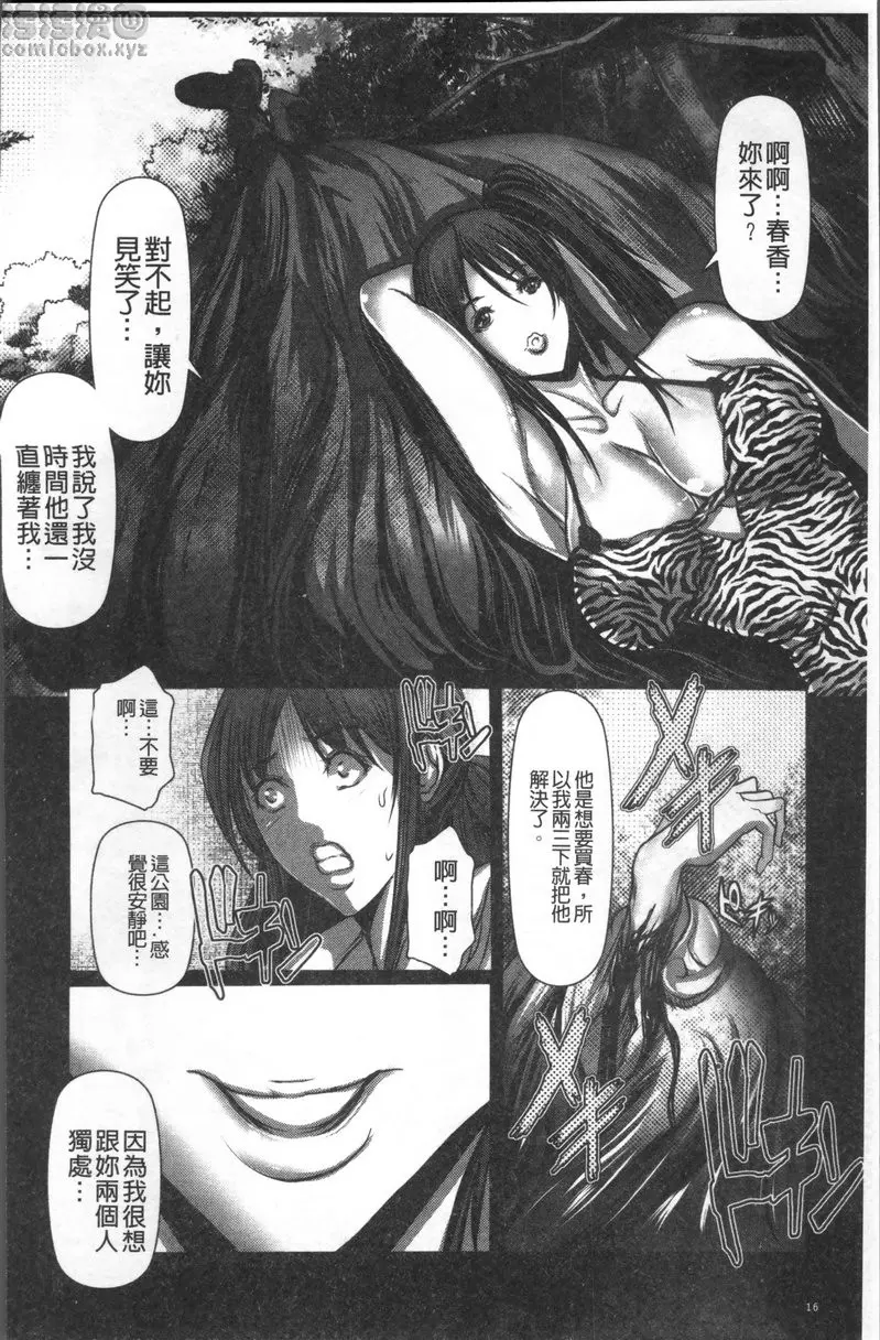 色欲的JK淫魔 vol.1 淫魔的刻印① &#8211; 155漫画