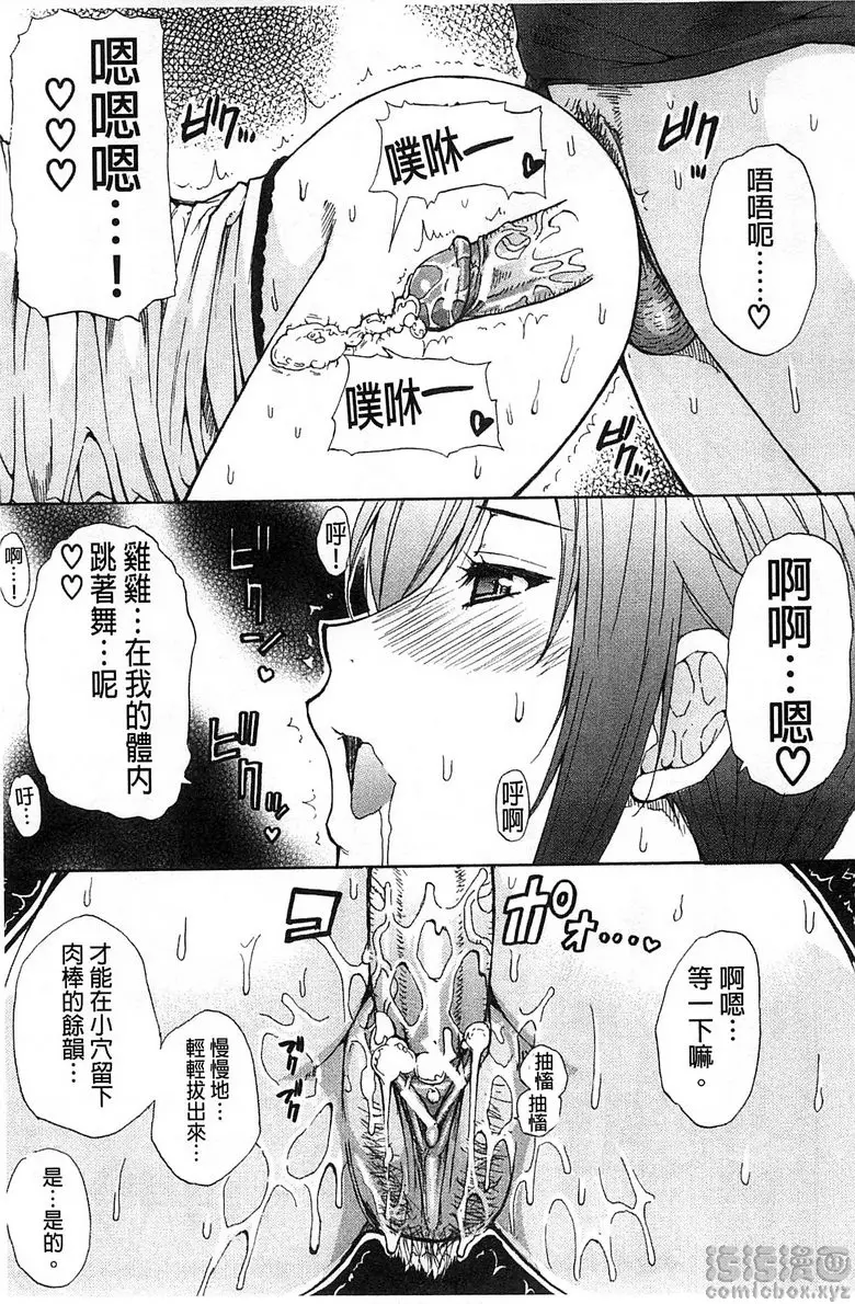 只是思念，只是想见&#8230; vol.1 性感房东色房客 &#8211; 155漫画