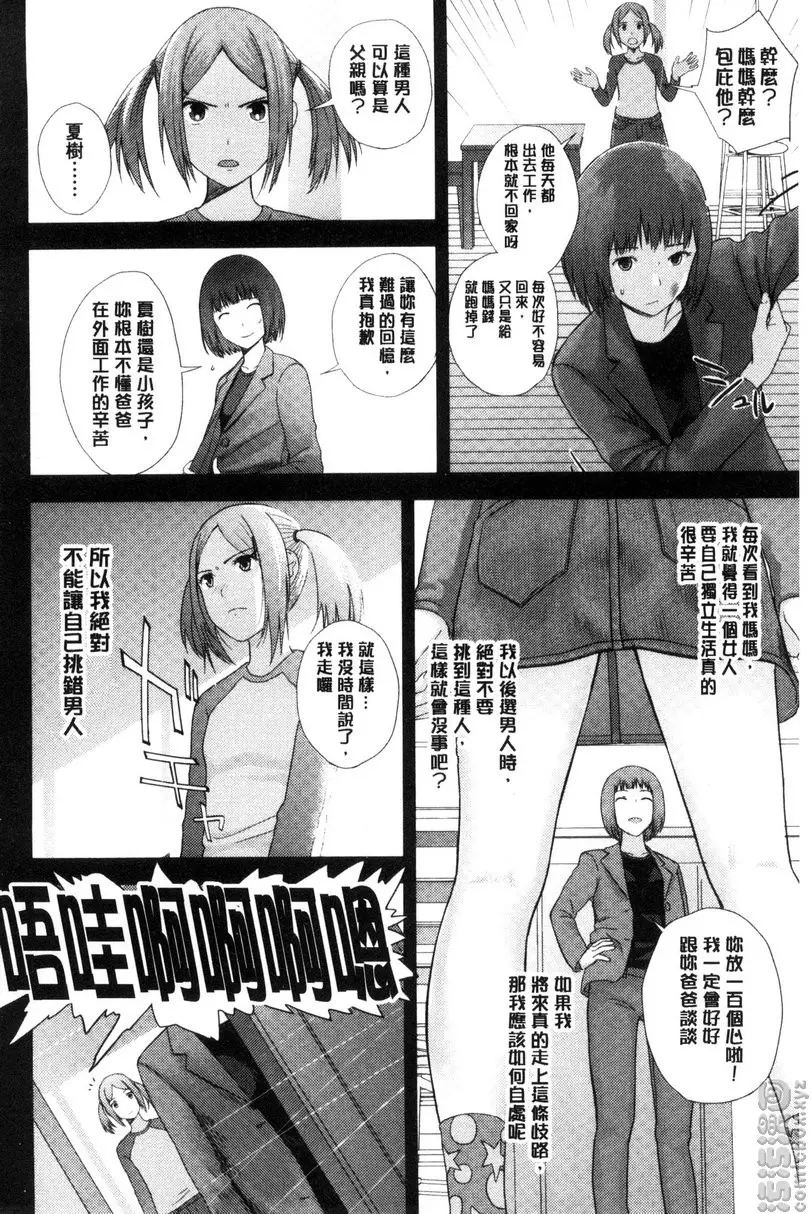 姐姐的体内 vol.1 边回想未来边堕落到水平之下 &#8211; 155漫画