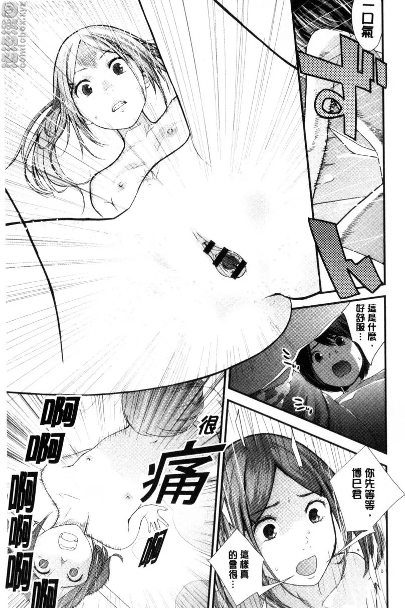 姐姐的体内 vol.1 边回想未来边堕落到水平之下 &#8211; 155漫画