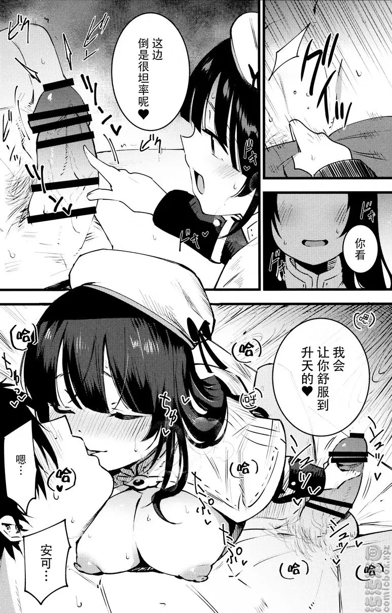 公会的安可酱 公会的安可酱 &#8211; 155漫画