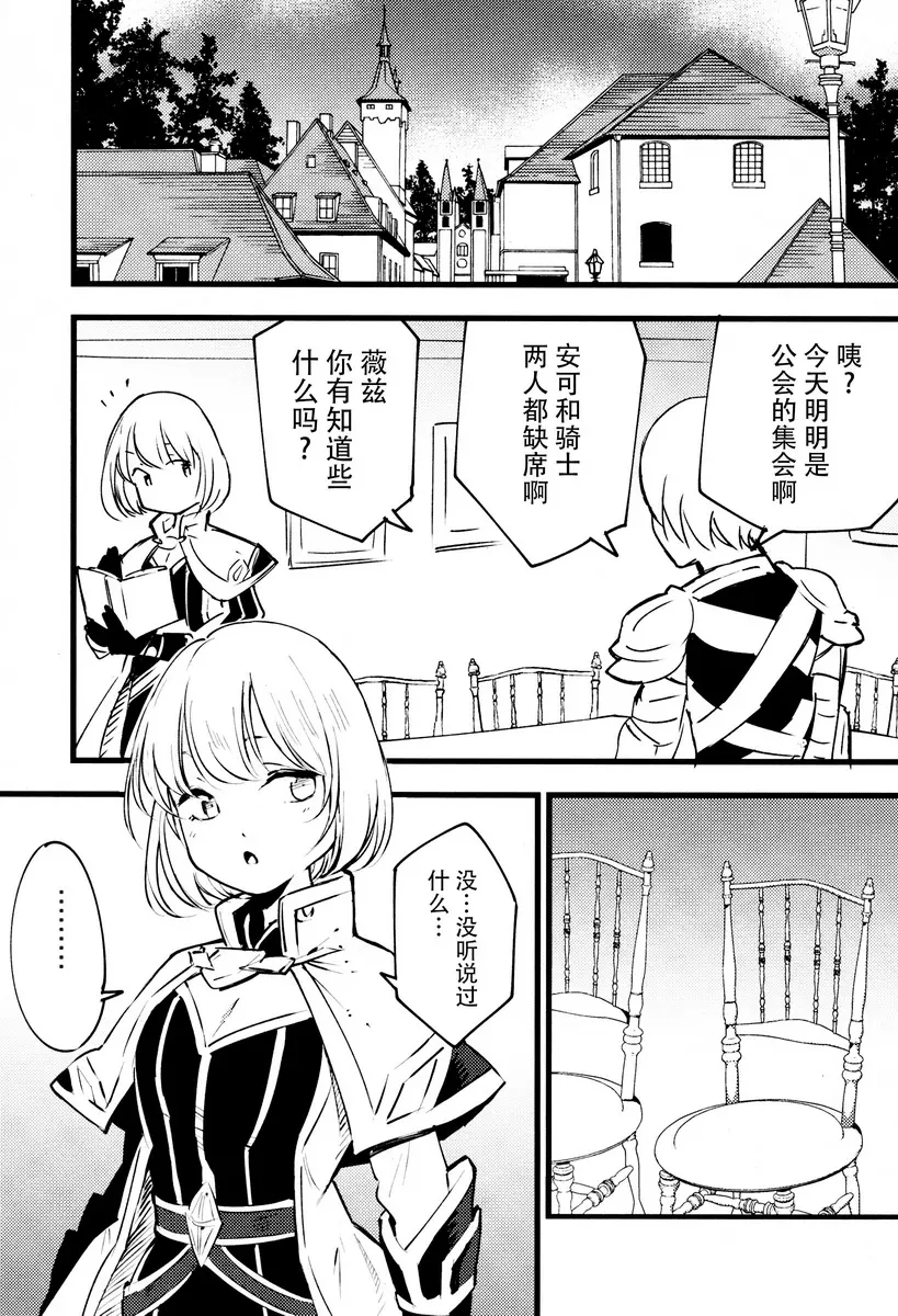 公会的安可酱 公会的安可酱 &#8211; 155漫画