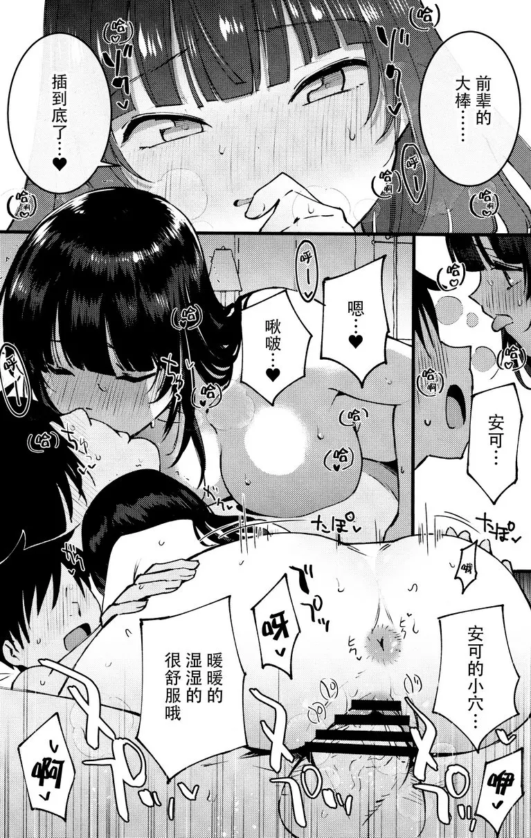 公会的安可酱 公会的安可酱 &#8211; 155漫画