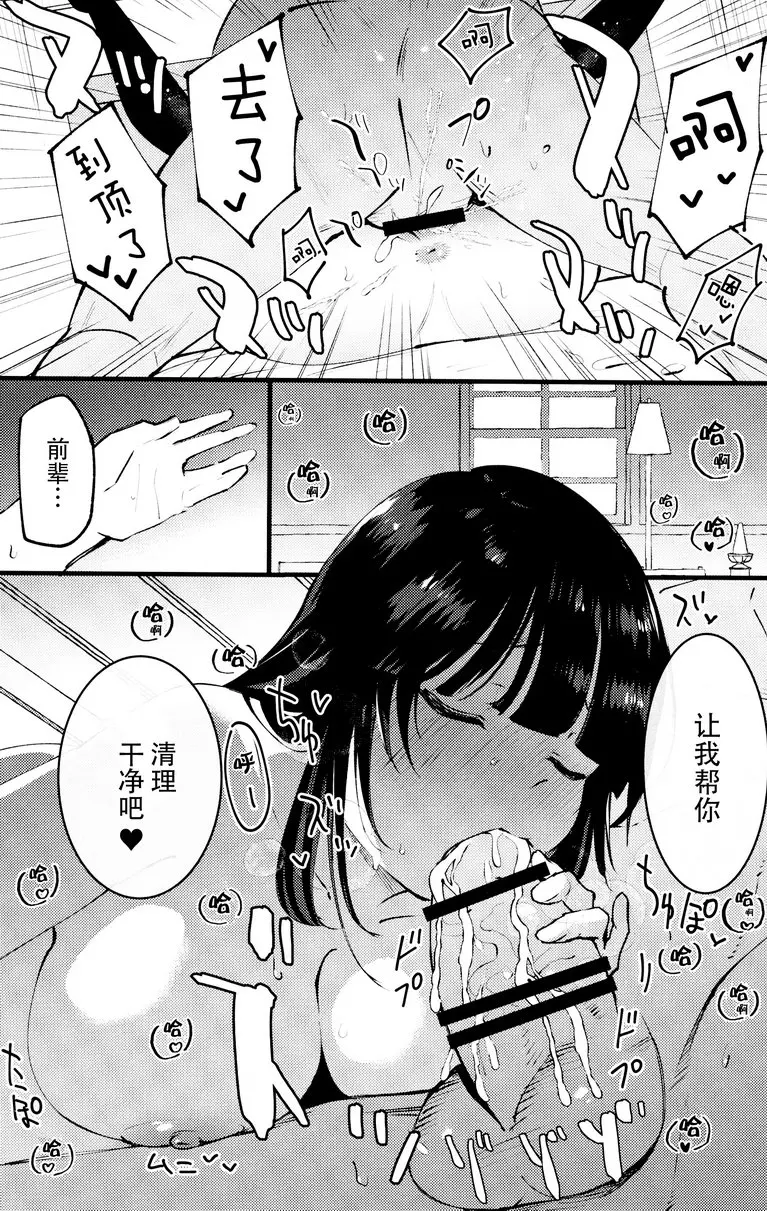 公会的安可酱 公会的安可酱 &#8211; 155漫画