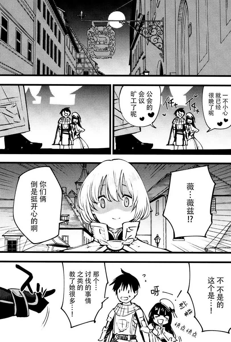 公会的安可酱 公会的安可酱 &#8211; 155漫画