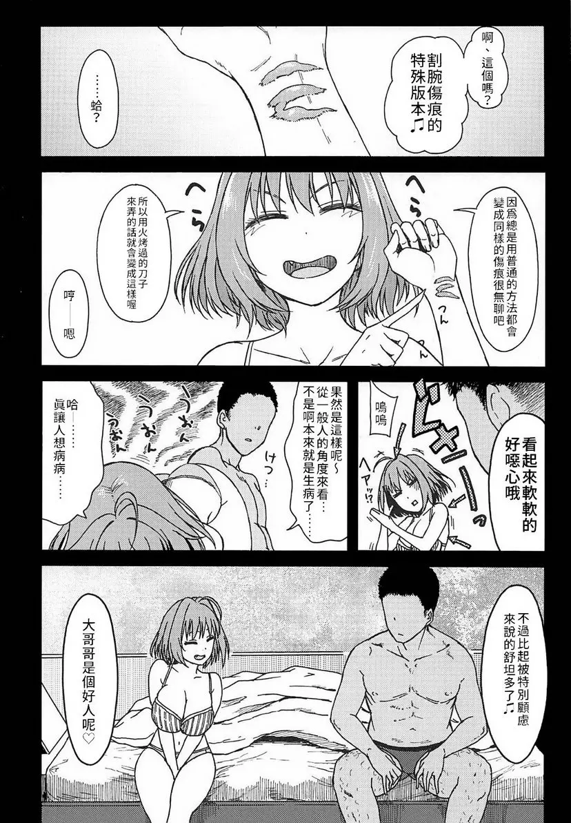 异常依赖 &#8211; 155漫画