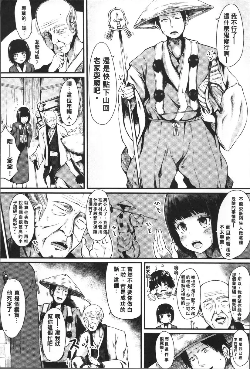 降伏兽娘的小技巧 vol.1 睾丸乱打战役肉棒 &#8211; 155漫画