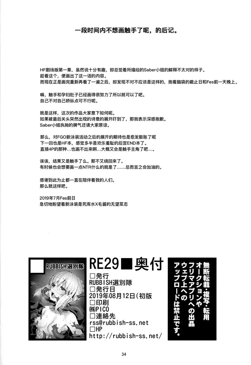 RE29 RE29 &#8211; 155漫画