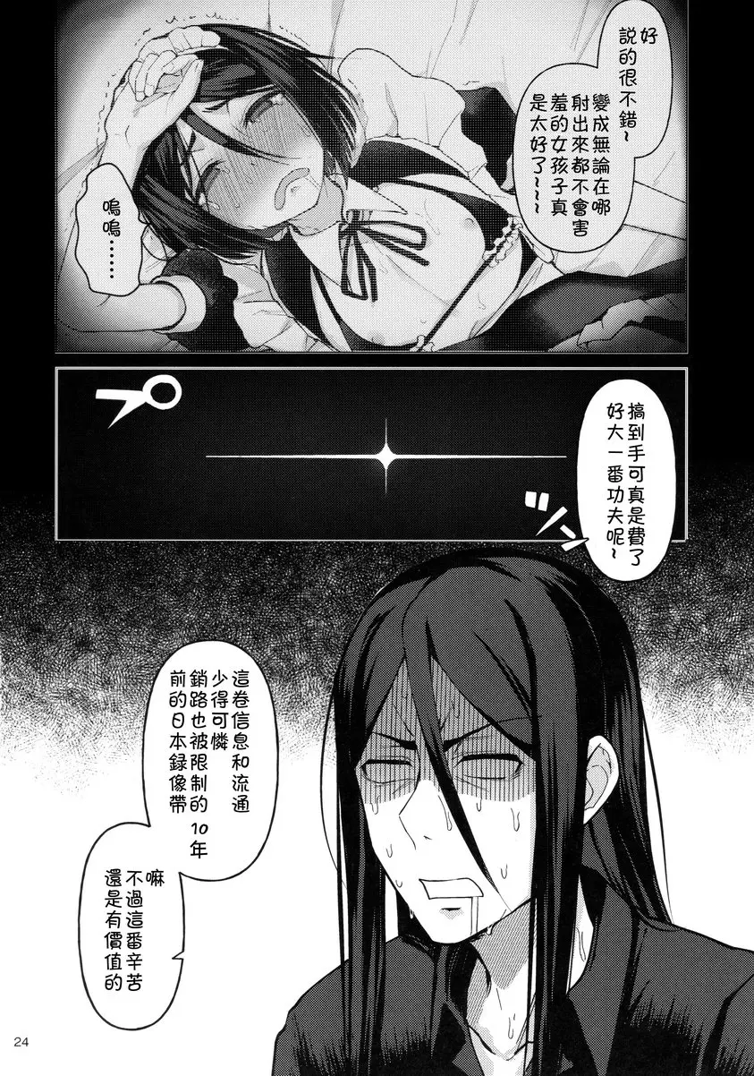 直男的女仆装AV出道秀 直男的女仆装AV出道秀 &#8211; 155漫画