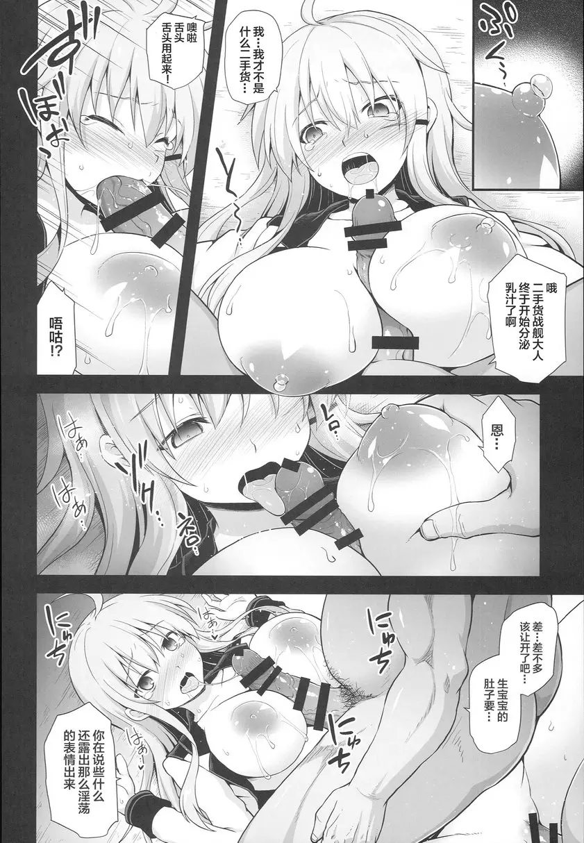 艦娘受孕甘古特雌墮快樂生產 舰娘受孕甘古特雌堕快乐生产 &#8211; 155漫画