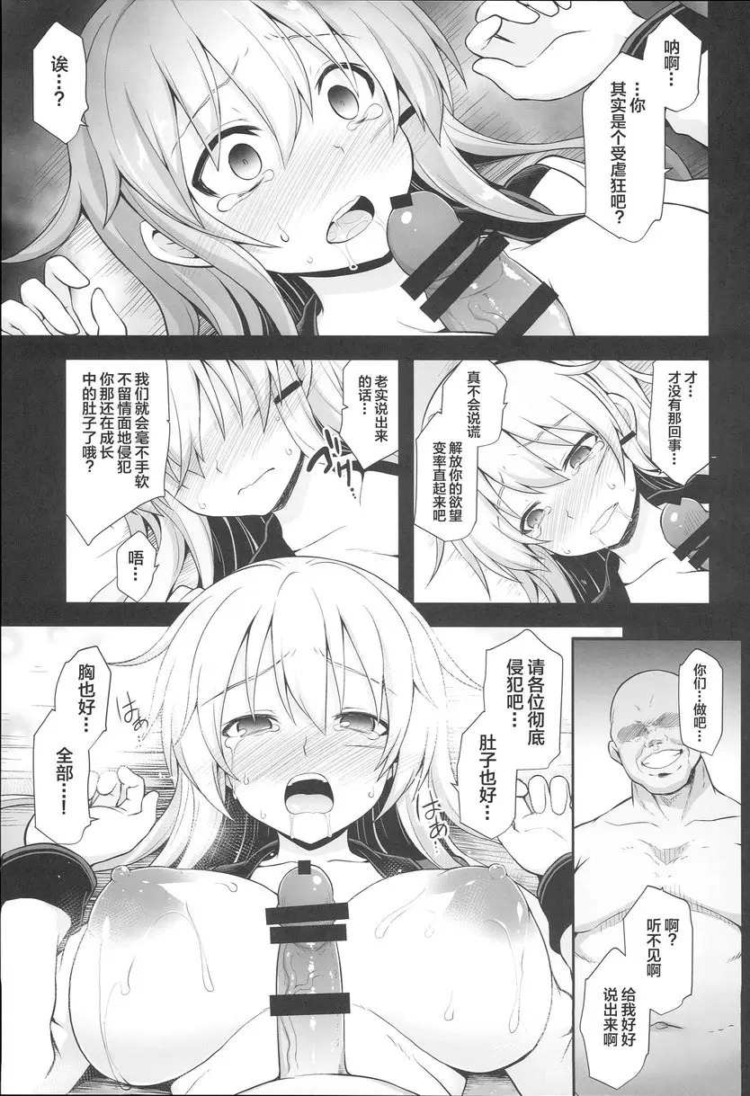 艦娘受孕甘古特雌墮快樂生產 舰娘受孕甘古特雌堕快乐生产 &#8211; 155漫画