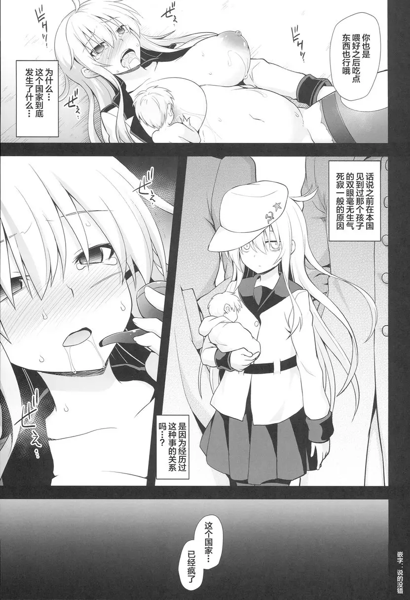 艦娘受孕甘古特雌墮快樂生產 舰娘受孕甘古特雌堕快乐生产 &#8211; 155漫画