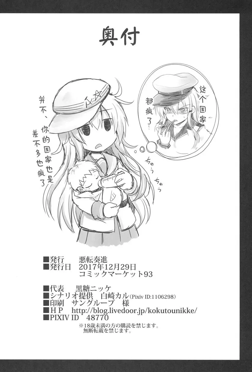 艦娘受孕甘古特雌墮快樂生產 舰娘受孕甘古特雌堕快乐生产 &#8211; 155漫画