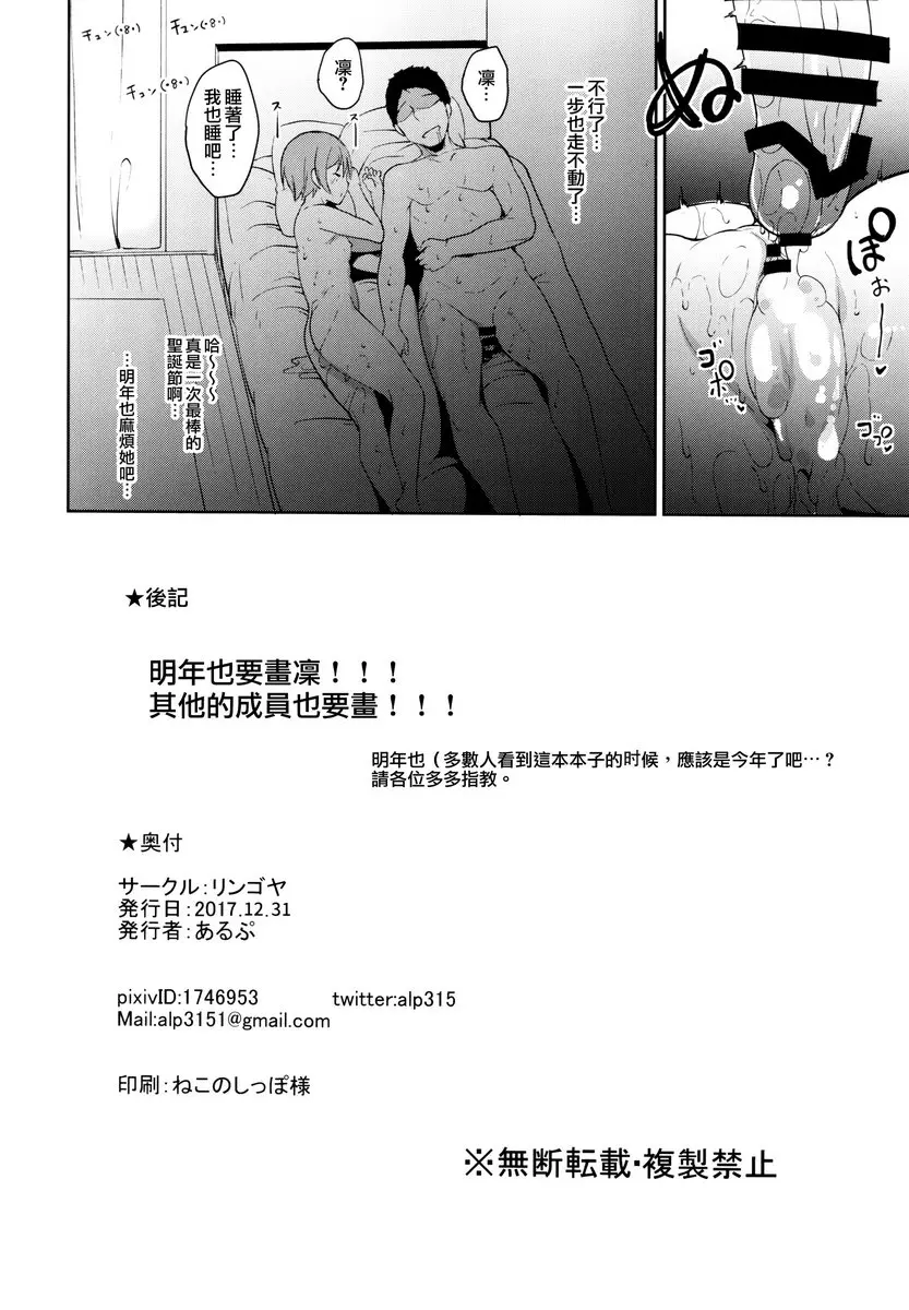 星空快乐line 星空快乐line &#8211; 155漫画