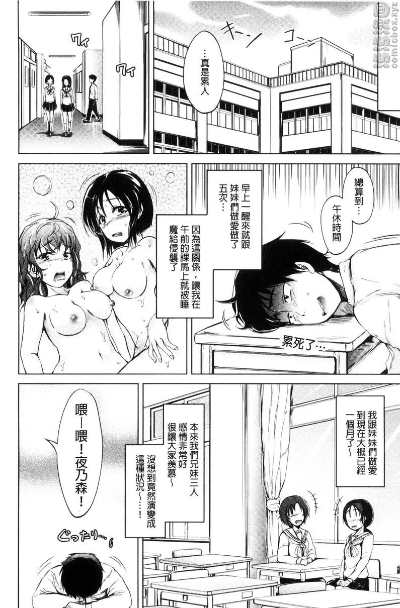 妹妹的小穴 vol.1 淫魔兄妹① &#8211; 155漫画