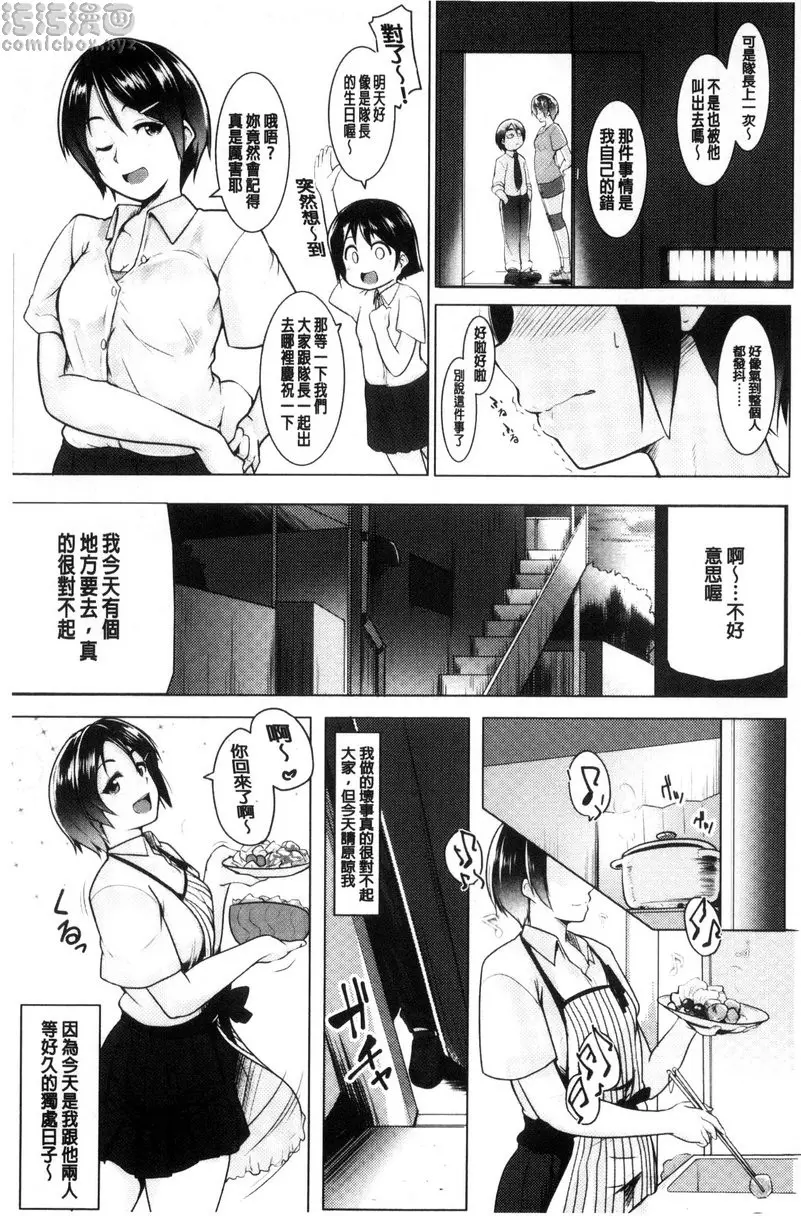 牝高生 vol.1 快点戳插！来打屁屁！！快点来体罚我！！！ &#8211; 155漫画