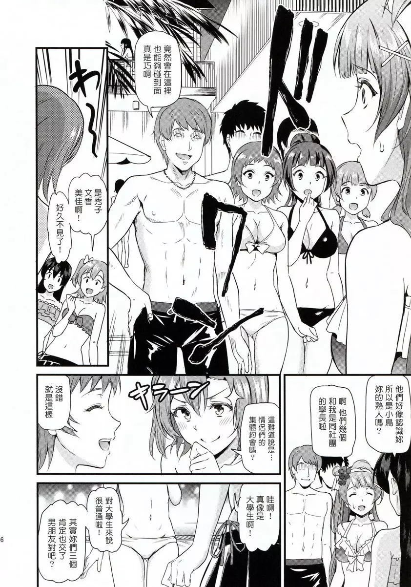 女大学生南琴梨的乱交事件簿 Case.2 女大学生南琴梨的乱交事件簿 Case.2 &#8211; 155漫画