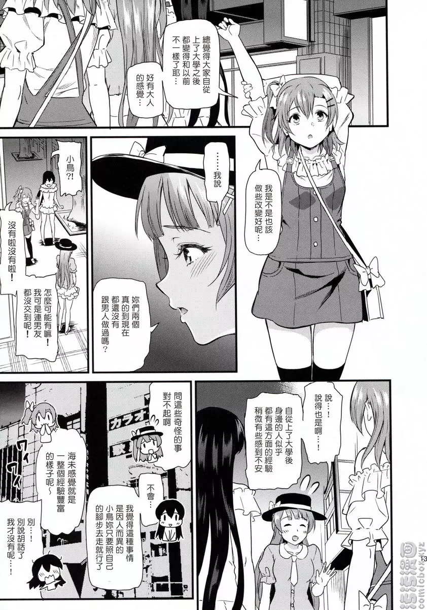 女大学生南琴梨的乱交事件簿 Case.2 女大学生南琴梨的乱交事件簿 Case.2 &#8211; 155漫画