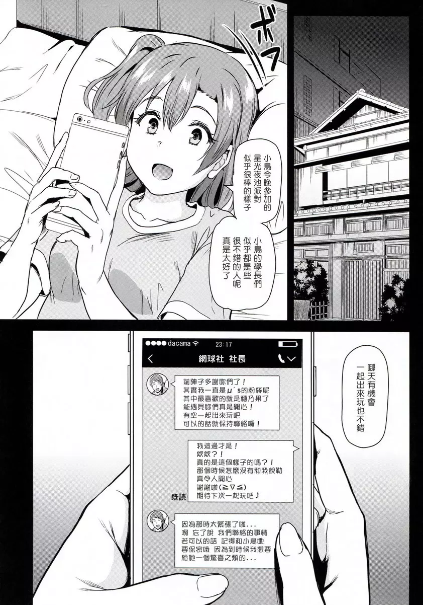 女大学生南琴梨的乱交事件簿 Case.2 女大学生南琴梨的乱交事件簿 Case.2 &#8211; 155漫画