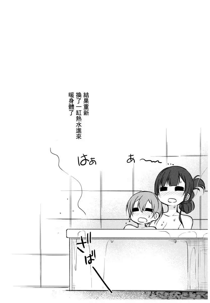 恶魔姐姐 6 &#8211; 155漫画