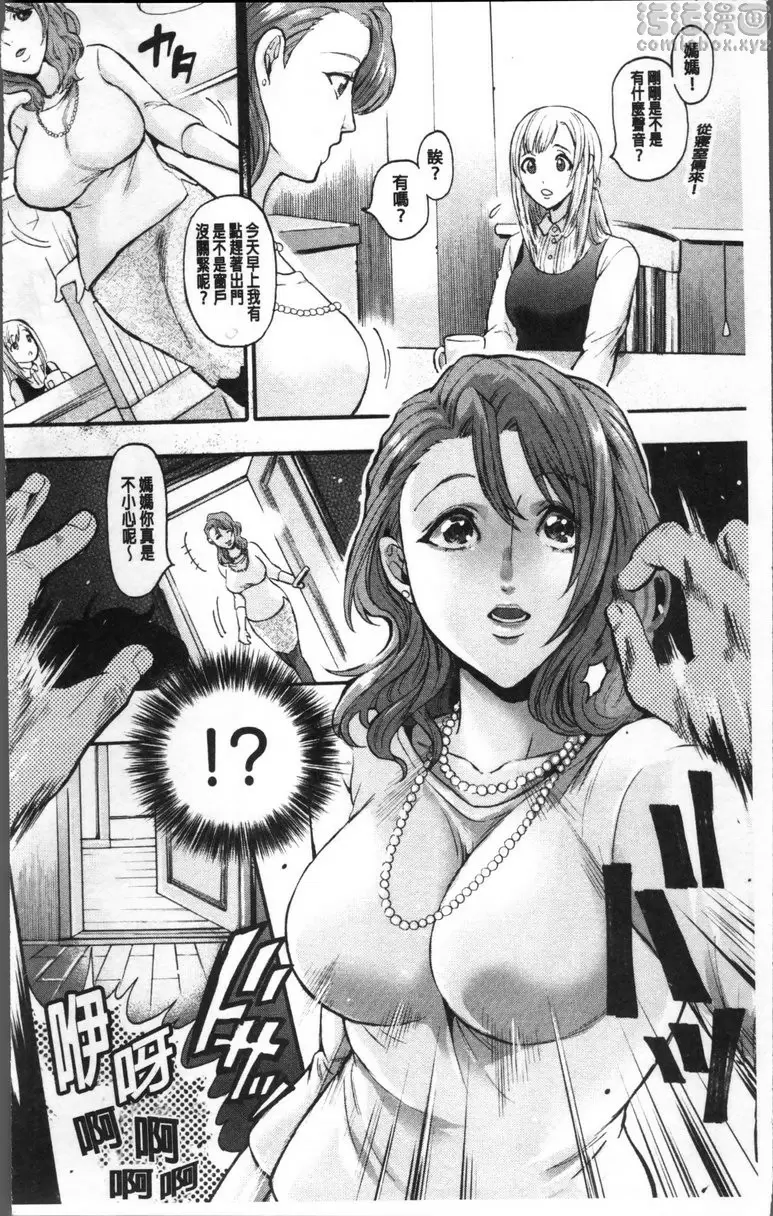 雌堕鬼畜馆 vol.1 天使与女神~侵犯母女档~ &#8211; 155漫画