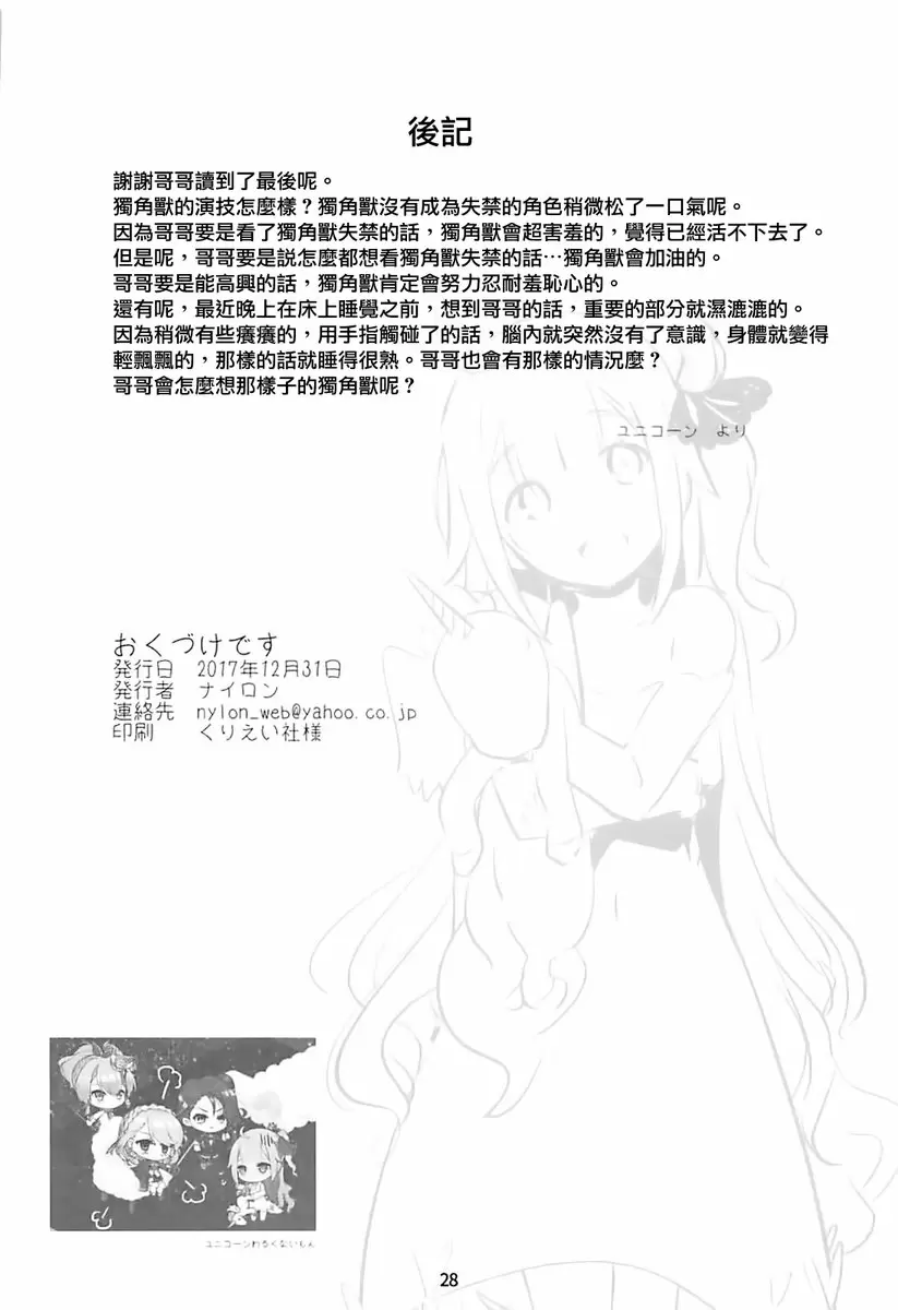 PRIANA PRIANA &#8211; 155漫画