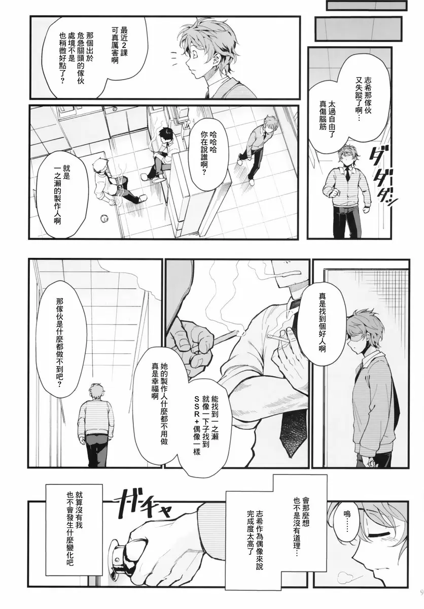 Das Parfum Das Parfum &#8211; 155漫画