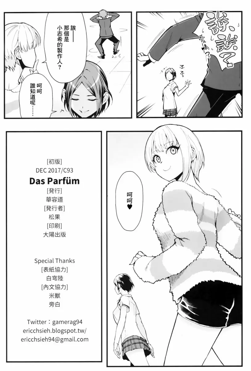 Das Parfum Das Parfum &#8211; 155漫画