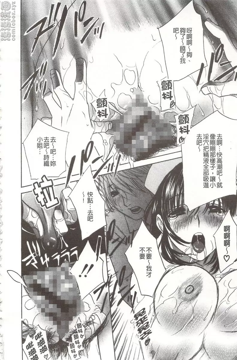 恶魔般的淫荡樱桃 vol.1 恶魔般的淫荡樱桃① &#8211; 155漫画