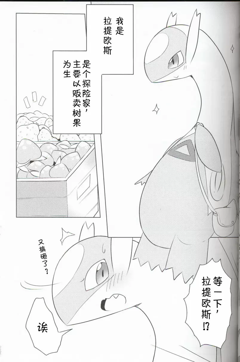 里表拉帝主义 里表拉帝主义 &#8211; 155漫画