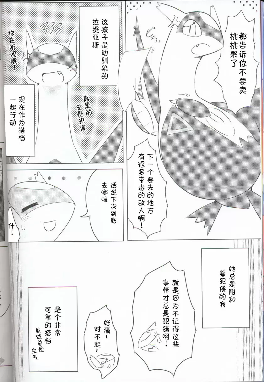 里表拉帝主义 里表拉帝主义 &#8211; 155漫画