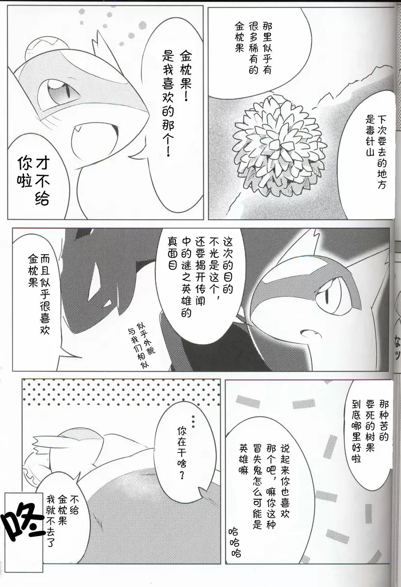 里表拉帝主义 里表拉帝主义 &#8211; 155漫画