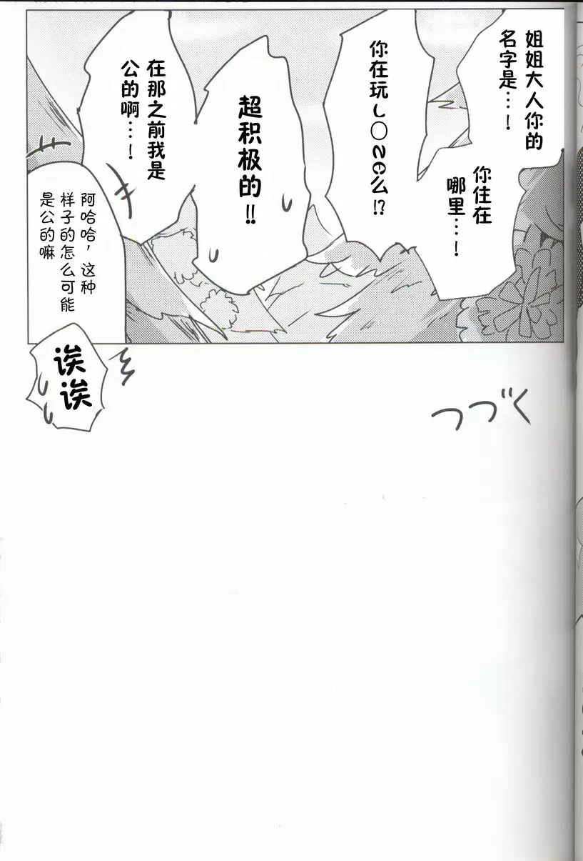 里表拉帝主义 里表拉帝主义 &#8211; 155漫画