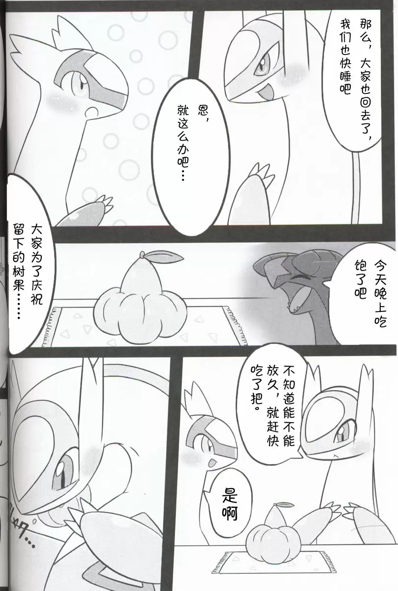 里表拉帝主义 里表拉帝主义 &#8211; 155漫画