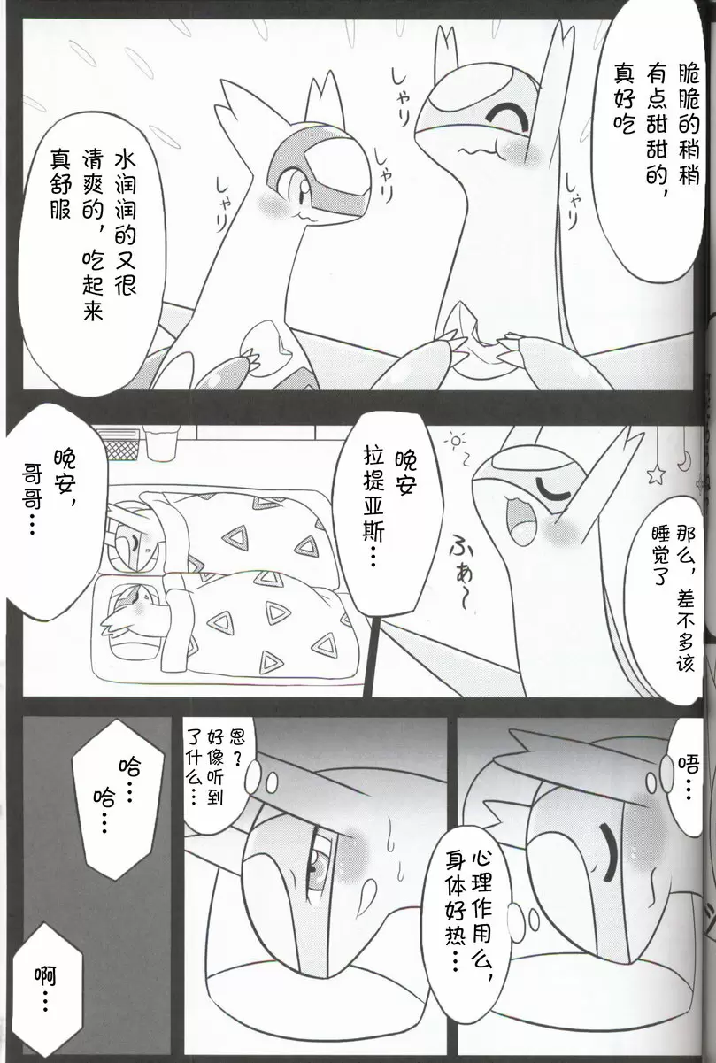 里表拉帝主义 里表拉帝主义 &#8211; 155漫画