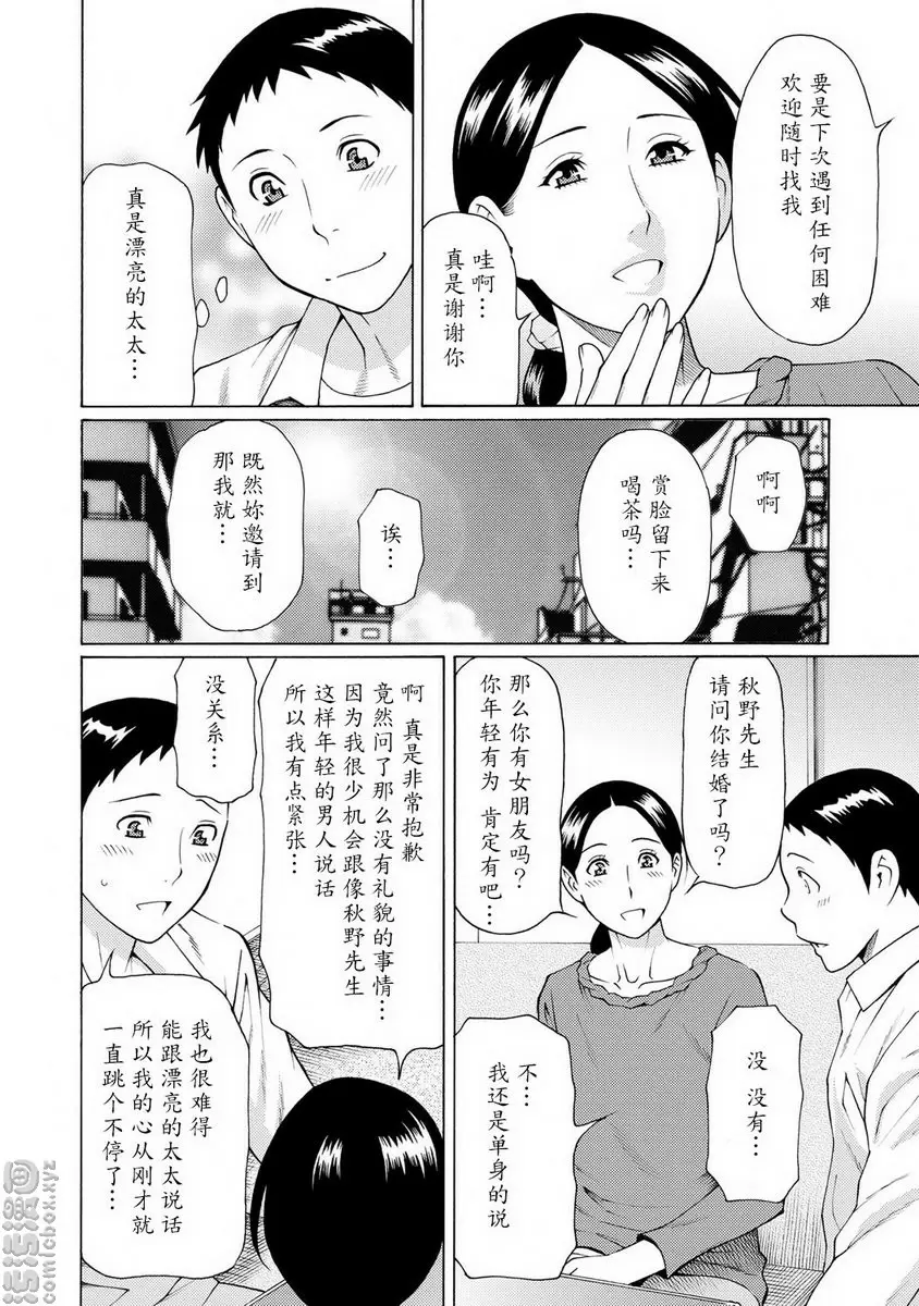 Madam Palace vol.1 &#8211; 155漫画