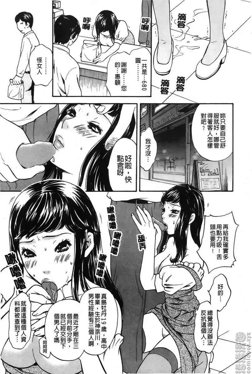 恋爱的美胴体 小姐姐的蜜味 vol.1 梦想公司~服务生・牡丹~ &#8211; 155漫画