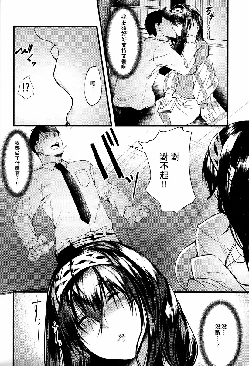 如此的可愛 1.75 如此的可爱 1.75 &#8211; 155漫画