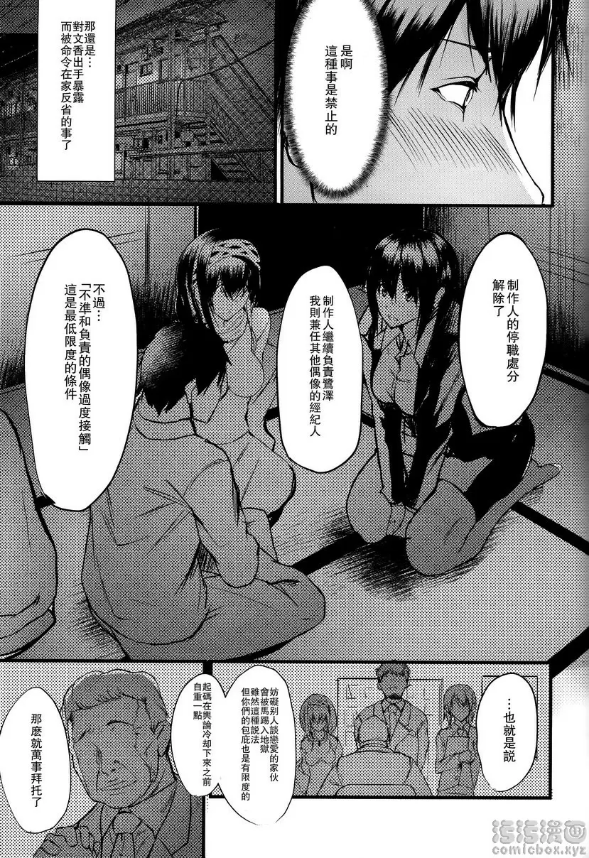 如此的可愛 1.75 如此的可爱 1.75 &#8211; 155漫画