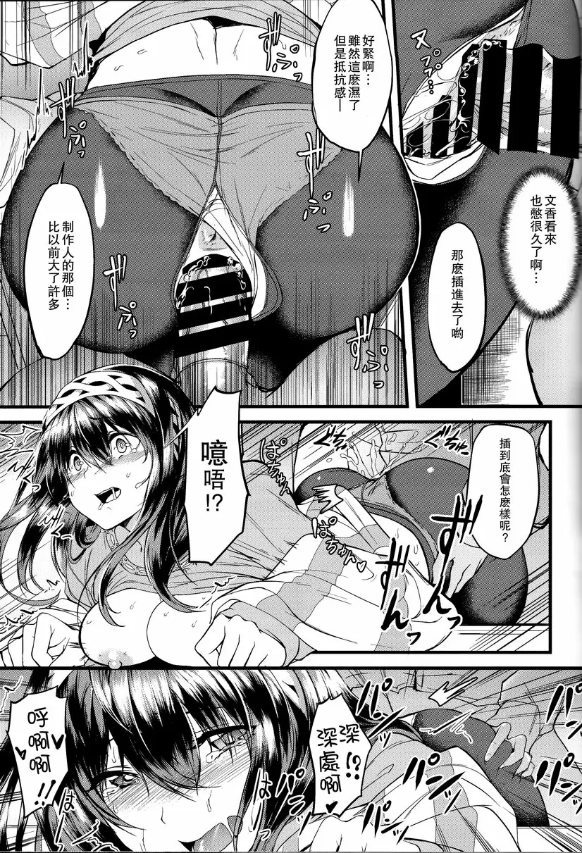 如此的可愛 1.75 如此的可爱 1.75 &#8211; 155漫画