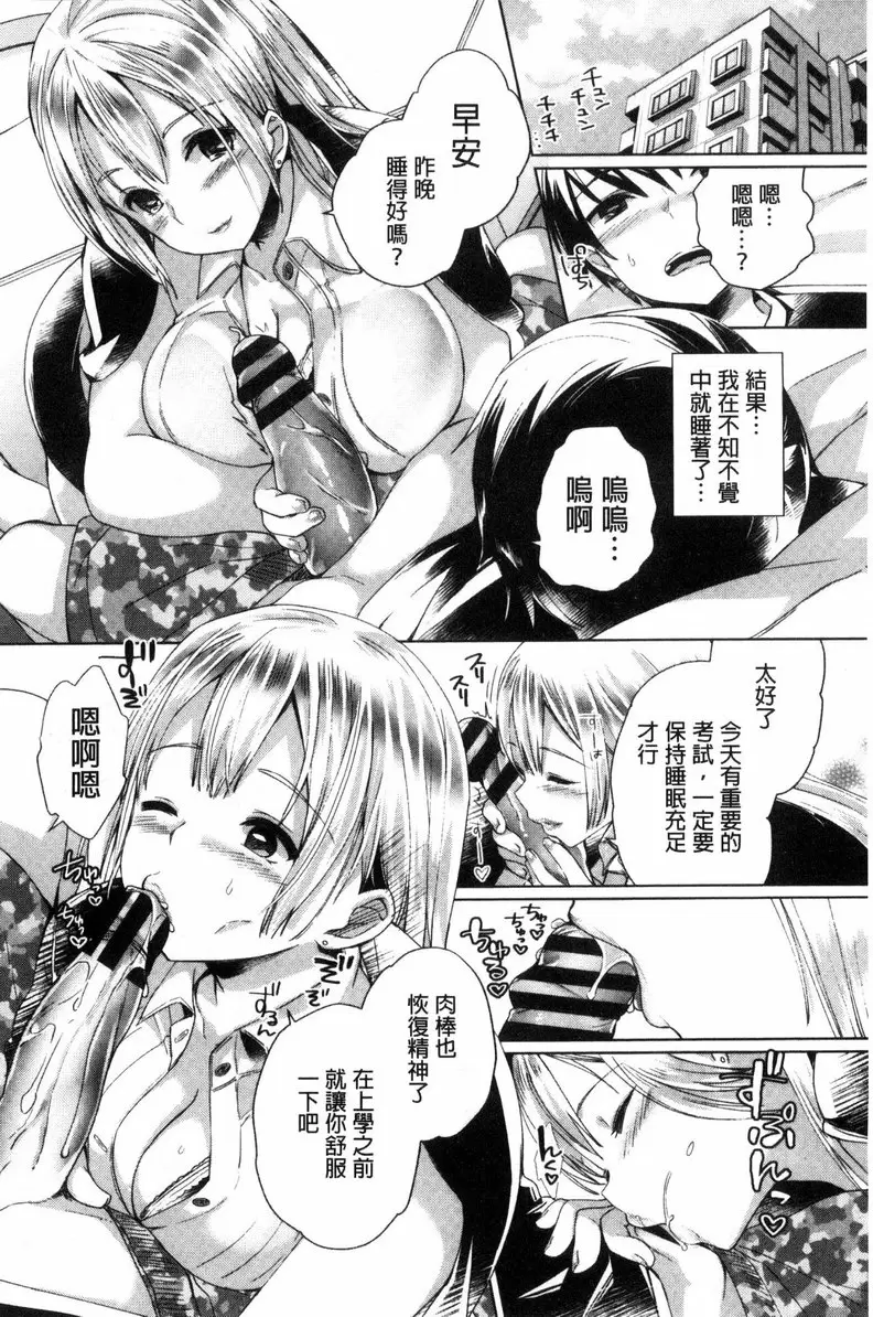 插进去干到底 vol.1 强行撒娇way！ &#8211; 155漫画